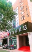 Туры в отель Shankee Hotel (Pingquan Central Plaza)