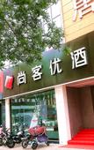 Туры в отель Shankee Hotel (Pingquan Central Plaza)