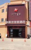 Туры в отель Shankee Chain Hotel (Baotou Haode Trade Plaza)