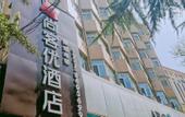 Туры в отель Shankee Hotel (Lanzhou Landayi Hospital Wulipu Subway Station)