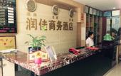 Туры в отель Shankee Hotel (Lanzhou Landayi Hospital Wulipu Subway Station)
