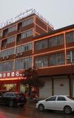 Туры в отель Junyi Chain Hotel of Liji