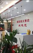 Туры в отель Shankee Grand Hotel (Gaoyou Shangcheng International)