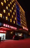 Туры в отель Shankee Grand Hotel (Gaoyou Shangcheng International)