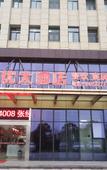 Туры в отель Shankee Grand Hotel (Gaoyou Shangcheng International)