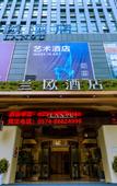 Туры в отель Tiangang Manfei Hotel (Zhenhai District Government Store)