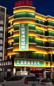 Туры в отель Shankee Hotel (Zoucheng Zhongxin Town Government)