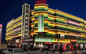 Туры в отель Shankee Hotel (Zoucheng Zhongxin Town Government)