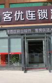 Туры в отель Shankee Hotel (Zoucheng Zhongxin Town Government)