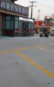 Туры в отель Shankee Hotel (Zoucheng Zhongxin Town Government)