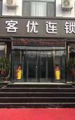 Туры в отель Shankee Hotel (Shijiazhuang Luancheng Experimental Middle School)