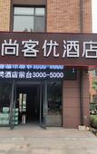 Туры в отель Shankee Hotel (Jinan Tang Ye)