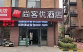 Туры в отель Shankee Hotel (Jinan Tang Ye)