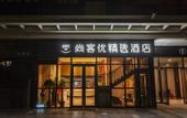 Туры в отель Shankee Collection Hotel (Jinzhong Wanda Plaza)