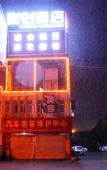 Туры в отель Junyi Hotel (Feidong Huadong Building Materials Center)