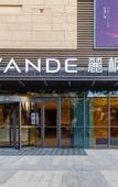 Туры в отель Lavande Hotel (Lanzhou Zhonghai Plaza Provincial Central Hospital)