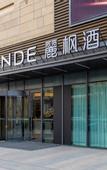 Туры в отель Lavande Hotel (Lanzhou Zhonghai Plaza Provincial Central Hospital)