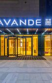 Туры в отель Lavande Hotel (Lanzhou Zhonghai Plaza Provincial Central Hospital)