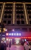 Туры в отель Shankee Hotel (Poyang Lutian Township Industrial Park Commercial City)