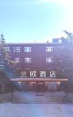 Туры в отель Lanou Hotel (Shijiazhuang Luquan District Zoo Scenic Area)