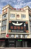 Туры в отель Shankee Hotel (Huai'an Hechang Road)