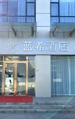 Туры в отель Lanxi Hotel (Tianjin Armed Police Hospital Shaliu South Road Subway Station)