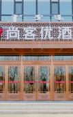 Туры в отель Shankee Hotel (Horqin Right Front Banner Xing'an Vocational Technical University)
