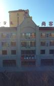 Туры в отель Shankee Hotel (Horqin Right Front Banner Xing'an Vocational Technical University)