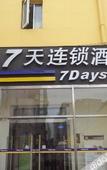 Туры в отель 7 Days Inn (Beijing Wanfeng Road Qilizhuang Subway Station)