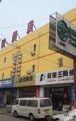 Туры в отель 7 Days Inn (Beijing Wanfeng Road Qilizhuang Subway Station)