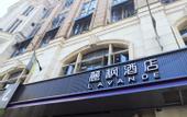 Туры в отель Lavande Hotel (Wuhan Guanggu Pedestrian Street ,Huake MTR Station)