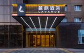 Туры в отель Lavande Hotel (Beijing Wangjing SOHO Technology Park)