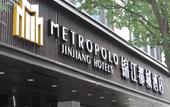 Туры в отель Metropolo Jinjiang Hotels(Fuzhou Three Lanes And Seven Alleys east street)