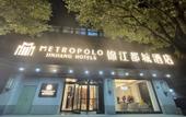 Туры в отель Metropolo Jinjiang Hotels(Fuzhou Three Lanes And Seven Alleys east street)