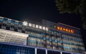Туры в отель Metropolo Jinjiang Hotels(Fuzhou Three Lanes And Seven Alleys east street)