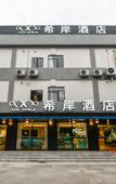 Туры в отель Ximan Hotel