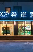 Туры в отель Ximan Hotel