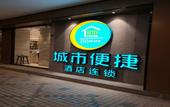 Туры в отель City Comfort Inn (Kunshan High-speed Railway Station Renmin Road)