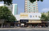Туры в отель City Comfort Inn (Kunshan High-speed Railway Station Renmin Road)