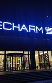 Туры в отель Echarm Hotel (Changsha High-speed South Railway Station, Convention and Exhibition Center)