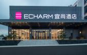 Туры в отель Echarm Hotel (Changsha High-speed South Railway Station, Convention and Exhibition Center)