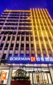 Туры в отель Borrman Hotel (Chongqing Ronghui Peninsula)