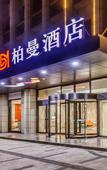 Туры в отель Borrman Hotel (Chongqing Ronghui Peninsula)