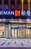 Туры в отель Borrman Hotel (Chongqing Ronghui Peninsula)