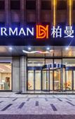 Туры в отель Borrman Hotel (Chongqing Ronghui Peninsula)