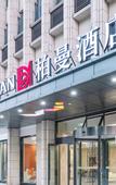 Туры в отель Borrman Hotel (Chongqing Ronghui Peninsula)