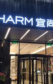 Туры в отель Echarm Hotel (Shenzhen International Convention and Exhibition Center, Airport)