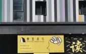 Туры в отель ShangYi Hotel (Wuhan Guanggu Software Park Store on Guanshan Avenue)