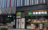 Туры в отель ShangYi Hotel (Wuhan Guanggu Software Park Store on Guanshan Avenue)