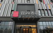 Туры в отель ShangYi Hotel (Wuhan Guanggu Software Park Store on Guanshan Avenue)